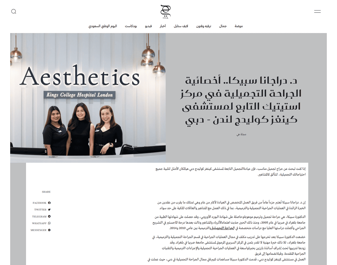Aesthetics-Clinic-By-Kings-Elysse-Management-PR-Event